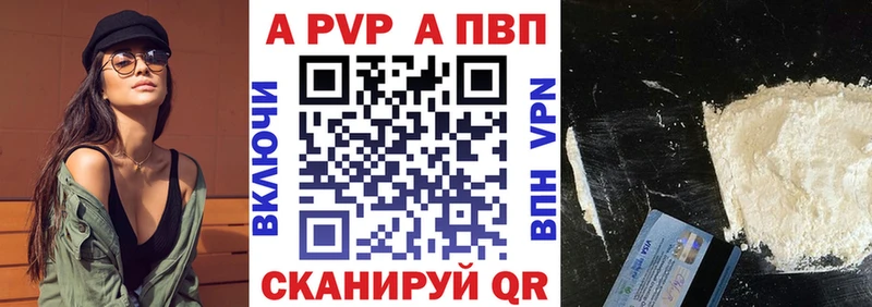 наркотики  Южа  APVP мука 