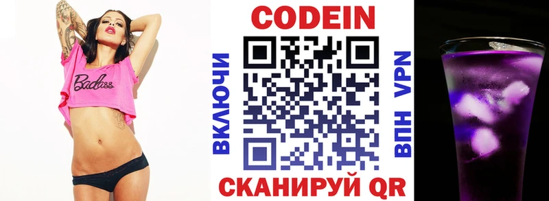 как найти наркотики  MEGA как войти  Кодеиновый сироп Lean Purple Drank  Южа 
