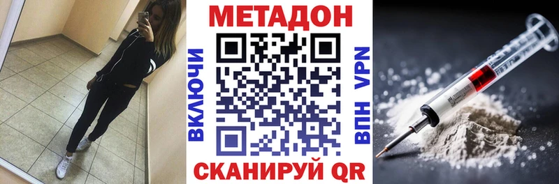 Метадон белоснежный купить закладку kraken маркетплейс Южа