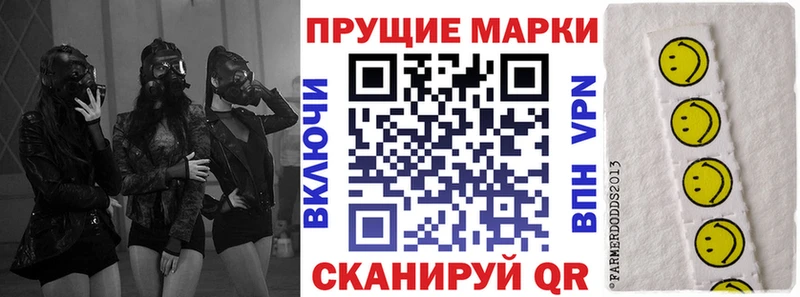 Марки NBOMe 1,5мг Южа